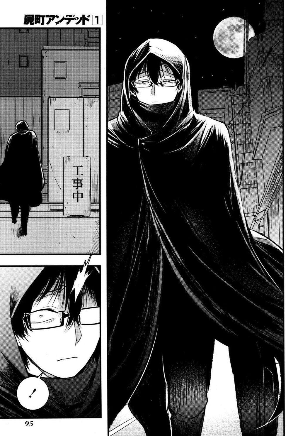 shikabanechou undead chapter 2.5 12