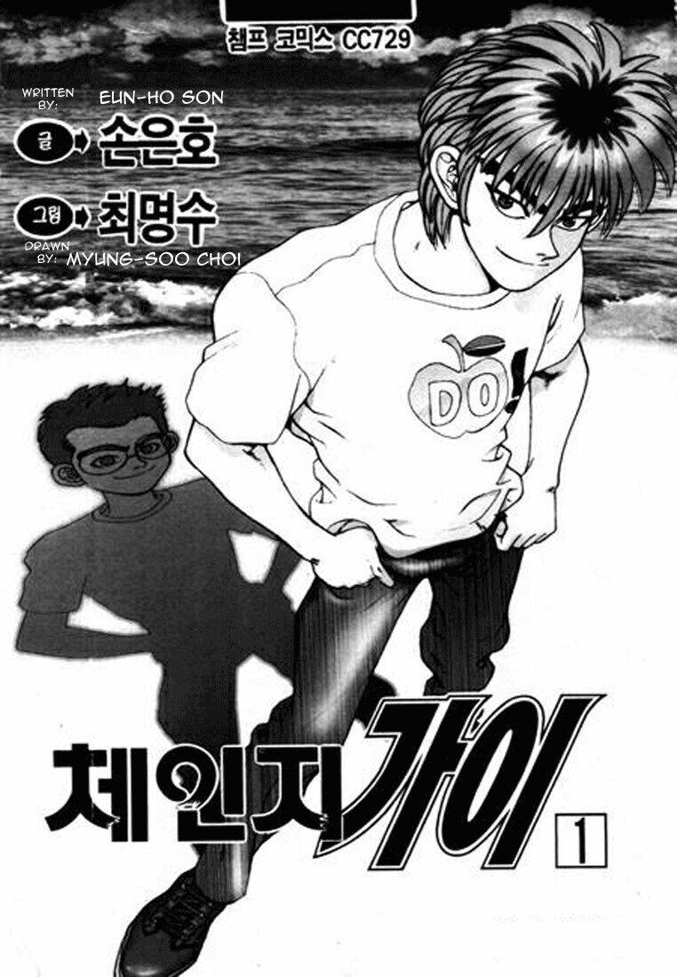 change guy chapter 1 1