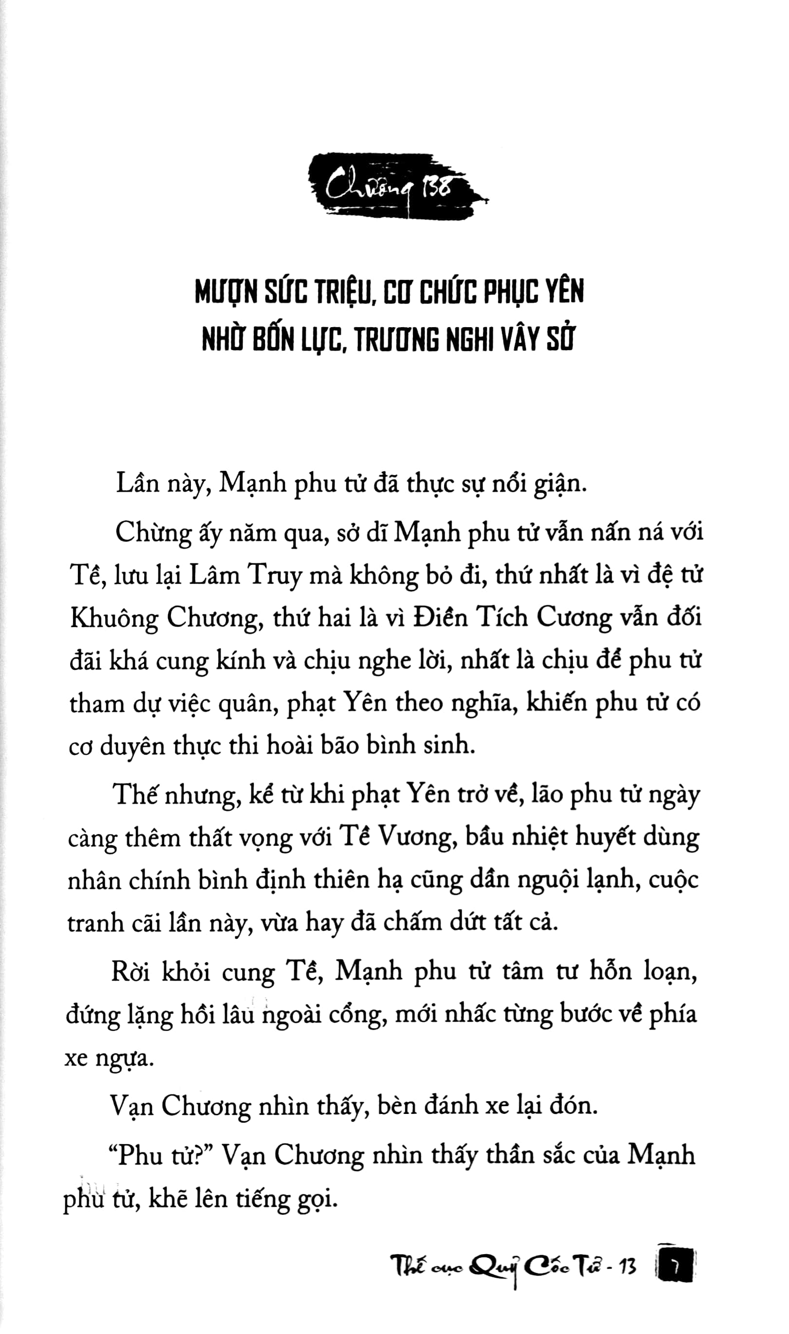 Chiến Quốc Tung Hoành - Thế Cục Quỷ Cốc Tử - Tập 13 - Hàn Xuyên Tử