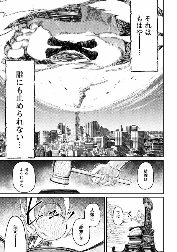 Shuumatsu no Valkyrie 1 - Record Of Ragnarok 1 (Japanese Edition)