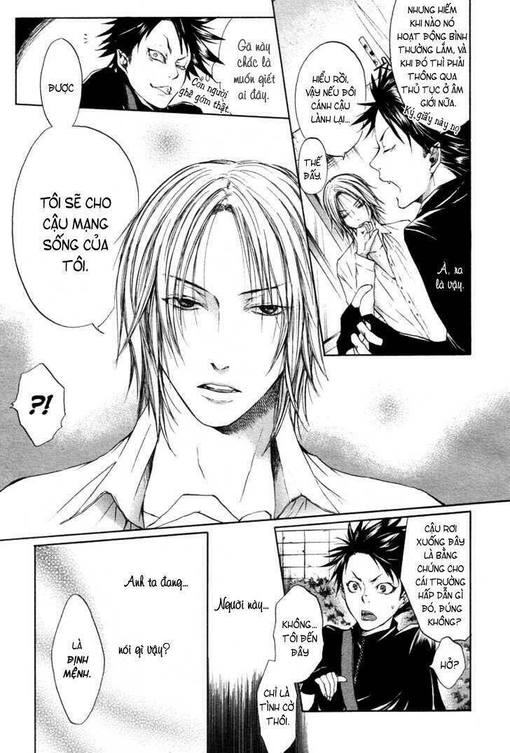 rasen no kioku chapter 1 7