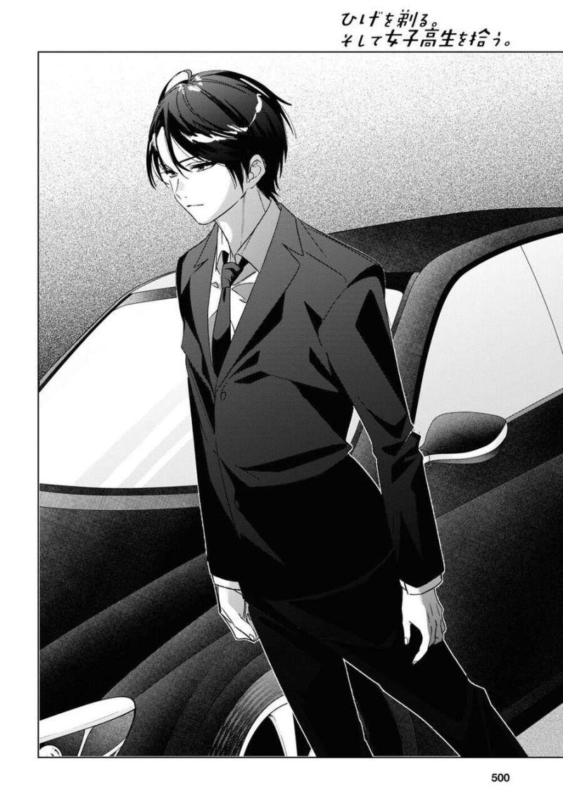 hige wo soru. soshite joshikosei wo hirou. chapter 32 7