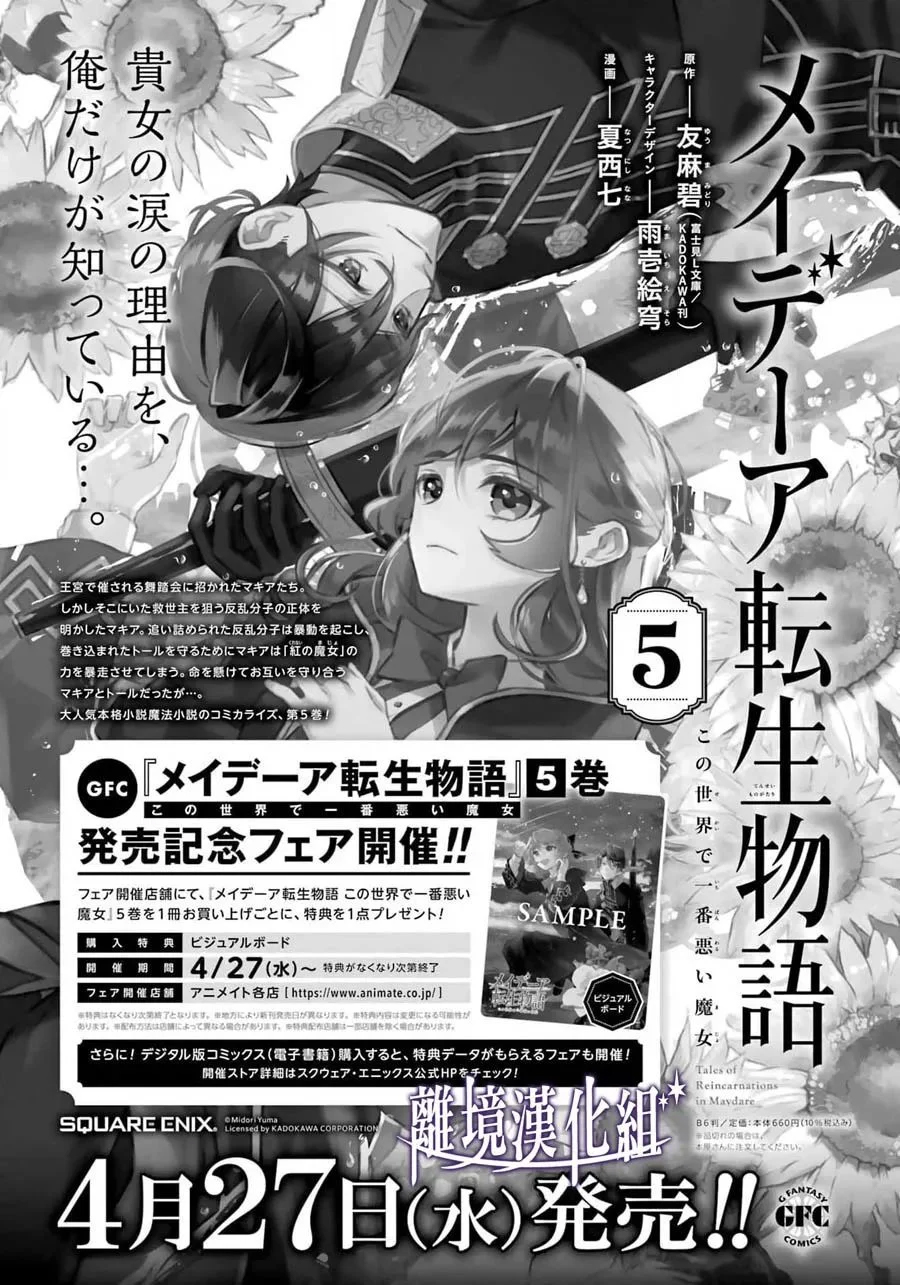 câu chuyện về sự luân hồi ở thế giới maydare chapter 28 23