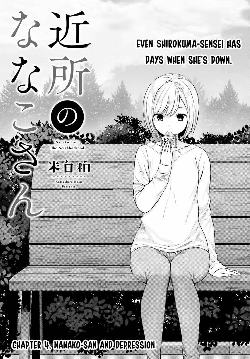 kinsho no nanako-san chapter 4 3