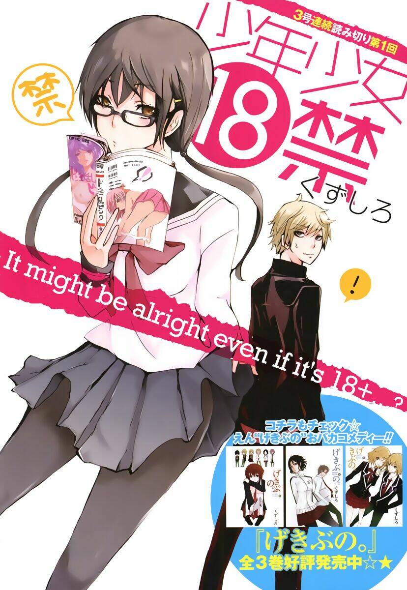shounen shoujo 18 kin chapter 1 1