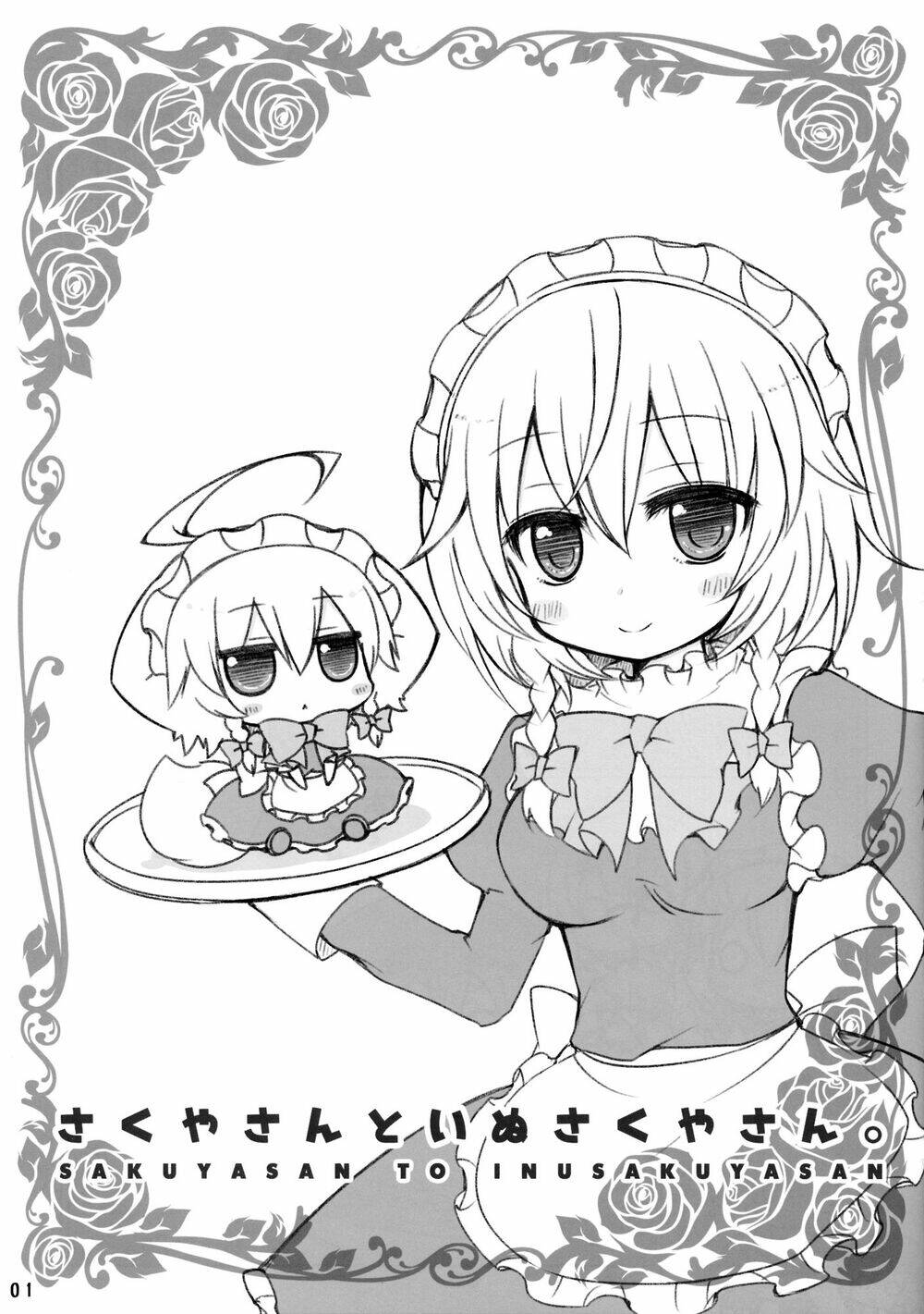 sakuya-san and dog sakuya-san chapter 1 5