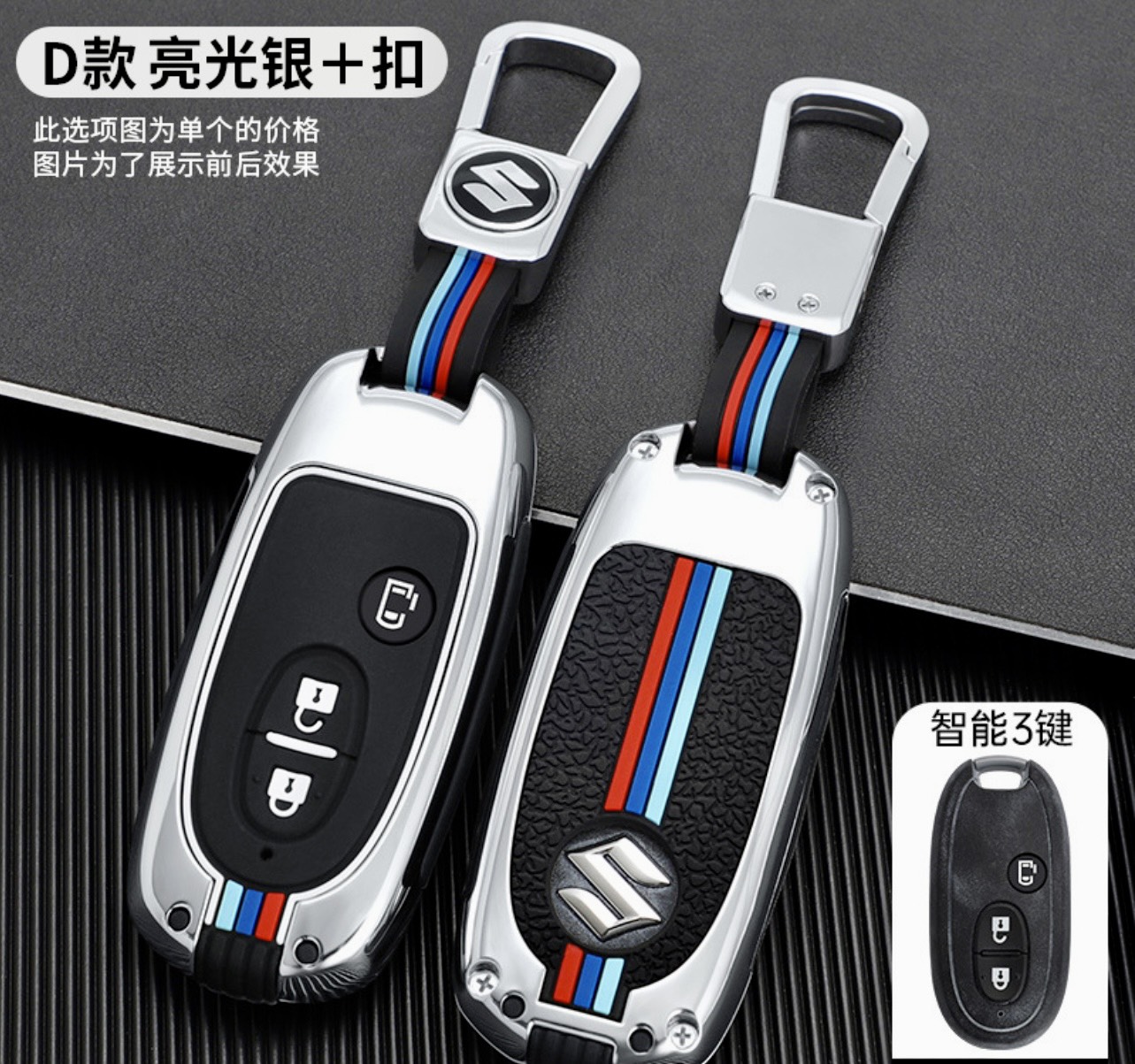 Vỏ Ốp CHÌA KHÓA xe ô tô SUZUKI bằng hợp kim cao cấp