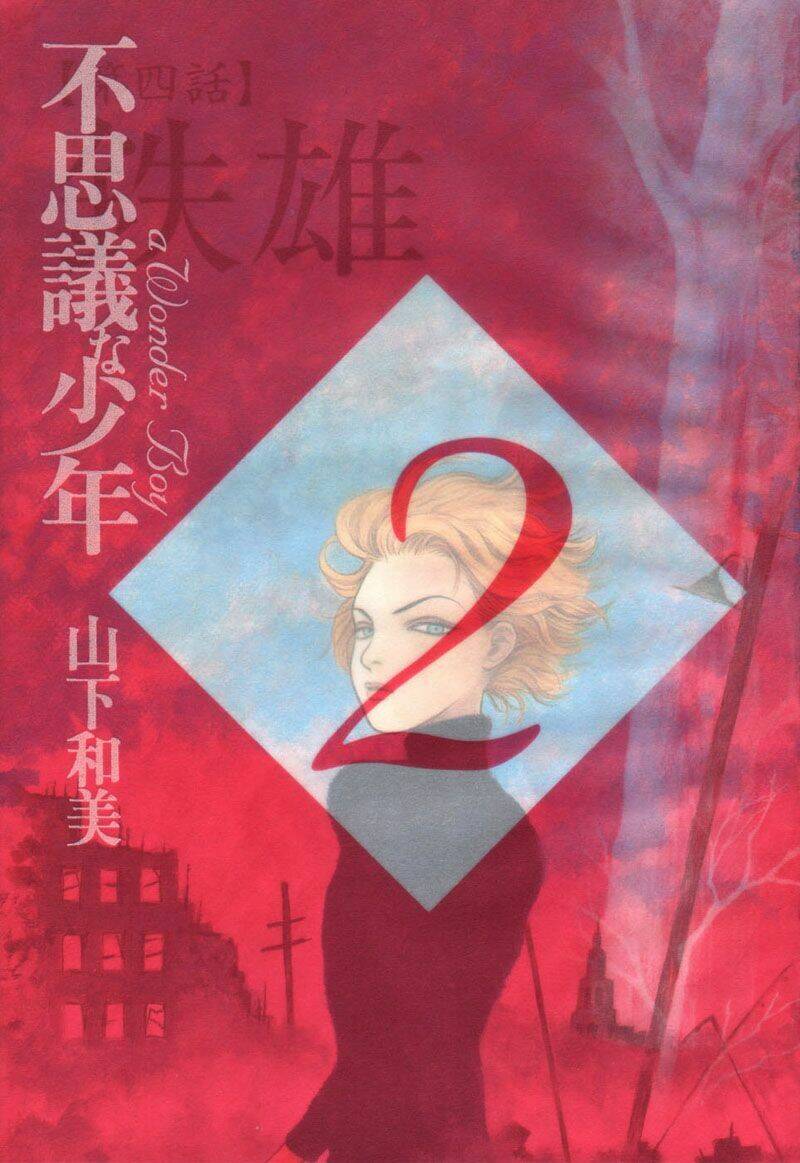 fushigi na shounen chapter 4 5