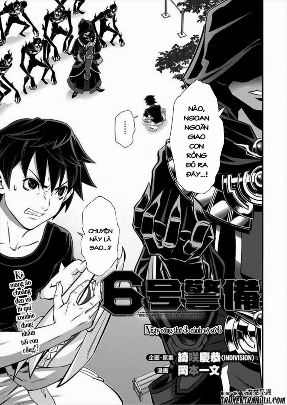 6-gou keibi chapter 3 3