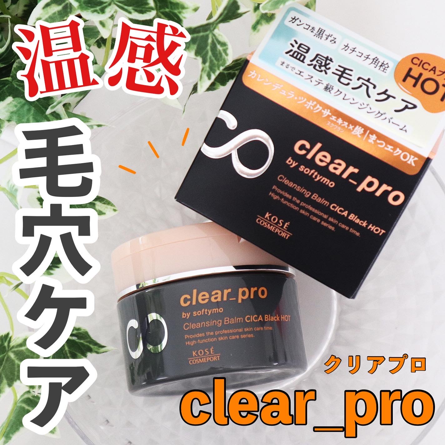 Sáp Tẩy Trang Nóng Loại Bỏ Mụn Đầu Đen Softymo Kose Nhật Bản Cica Black 90g