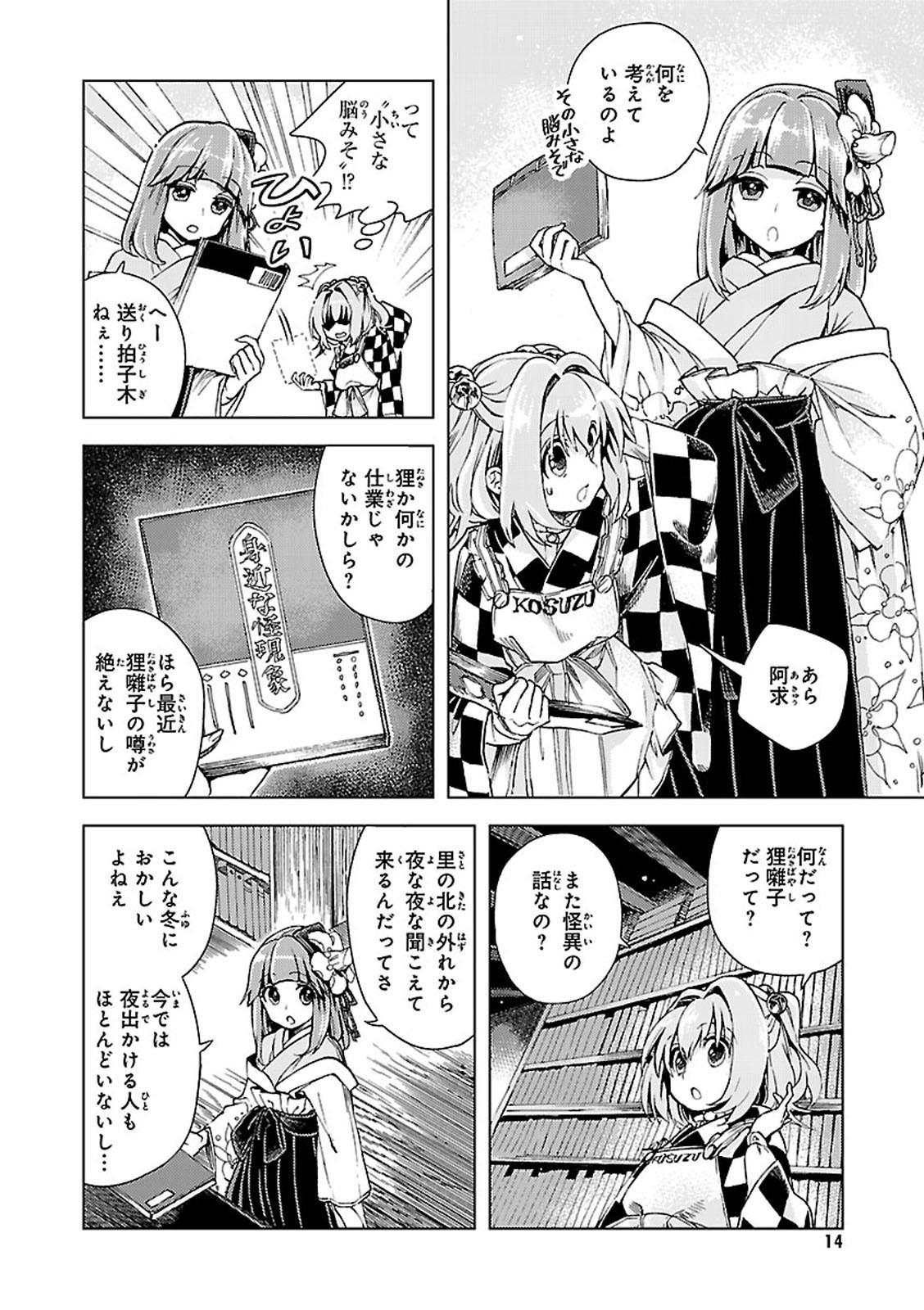 Forbidden Scrollery 3 (Japanese Edition)