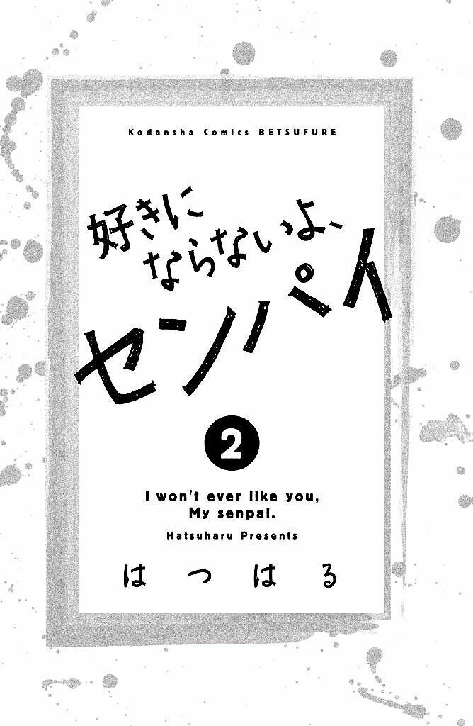 suki ni naranai yo, senpai chapter 5 1