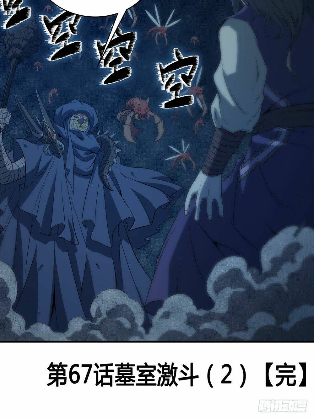 hiệp hành cửu thiên chapter 67 33