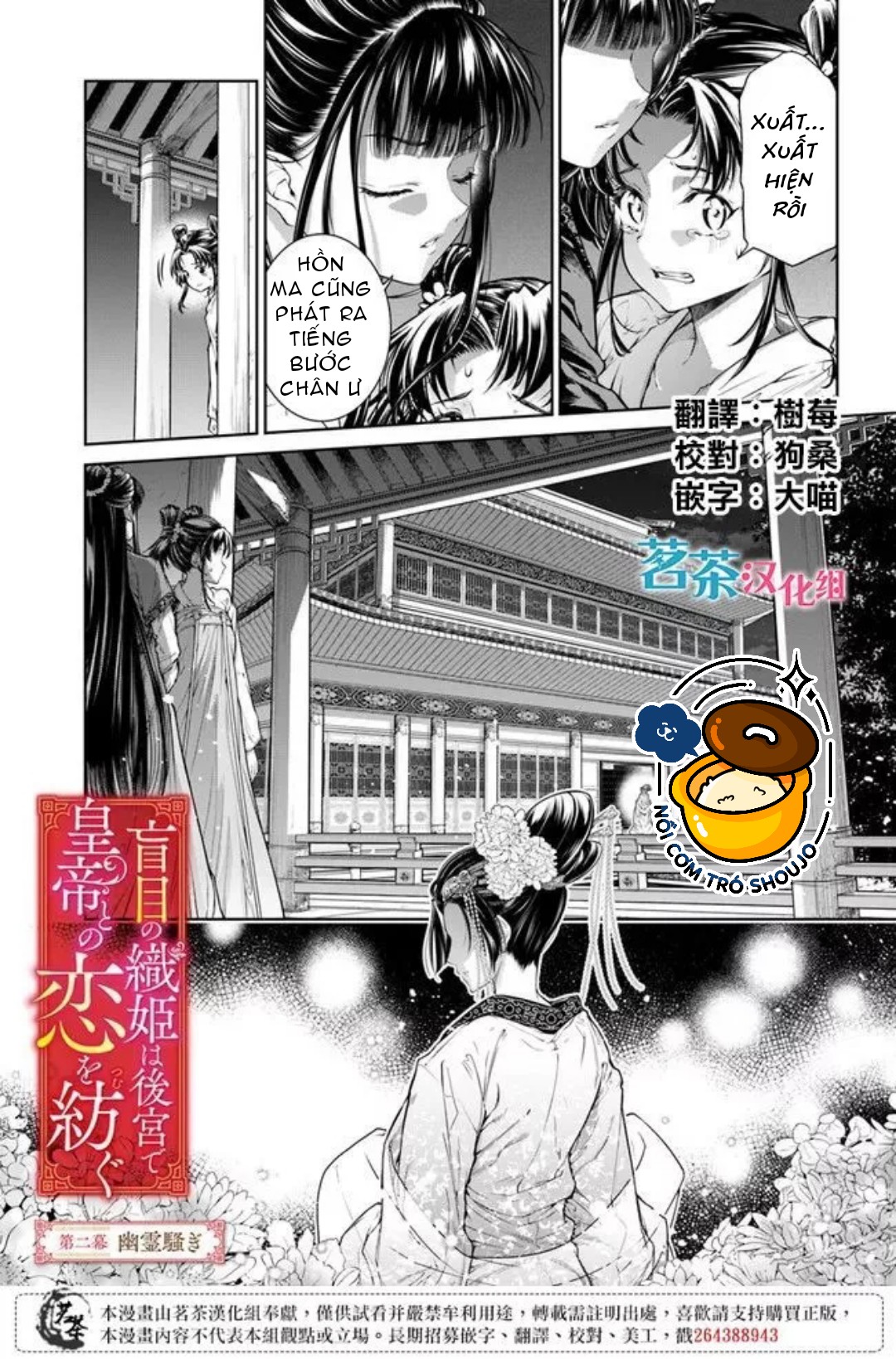 chức cơ mù dệt khúc tình ca với hoàn thượng chốn hậu cung chapter 2.1 1