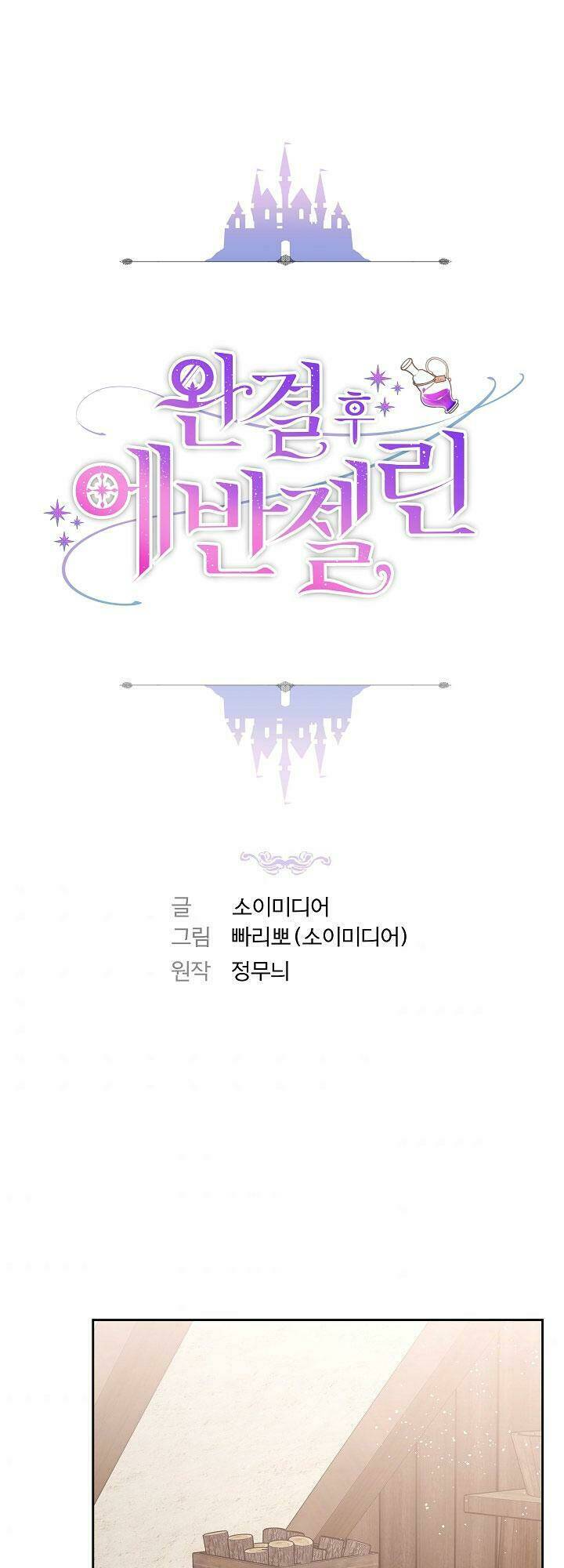 nàng evangeline chapter 3 1