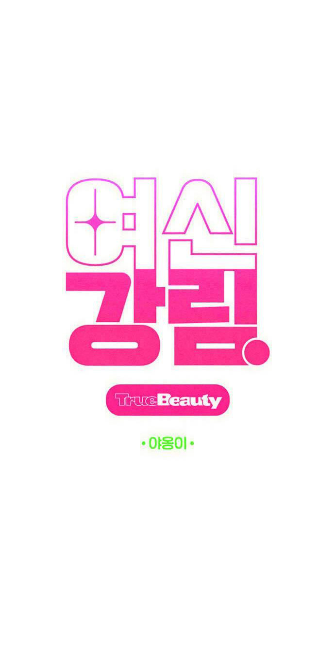 vẻ đẹp đích thực - true beauty chapter 245.1 6