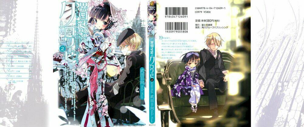 ikoku meiro no croisée chapter 5 2