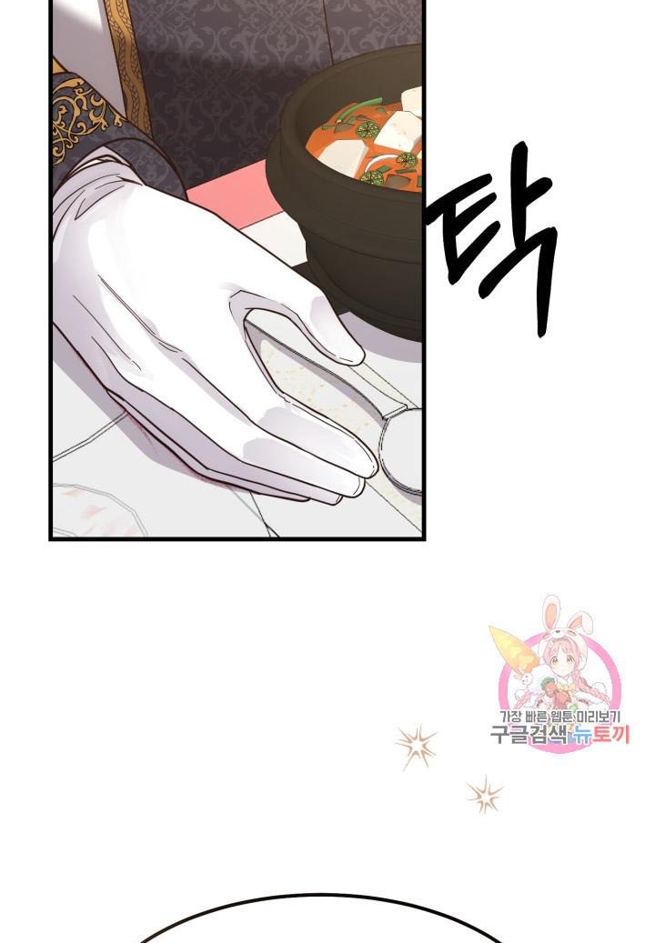 trở thành vợ thái tử quái vật chapter 21.2 22