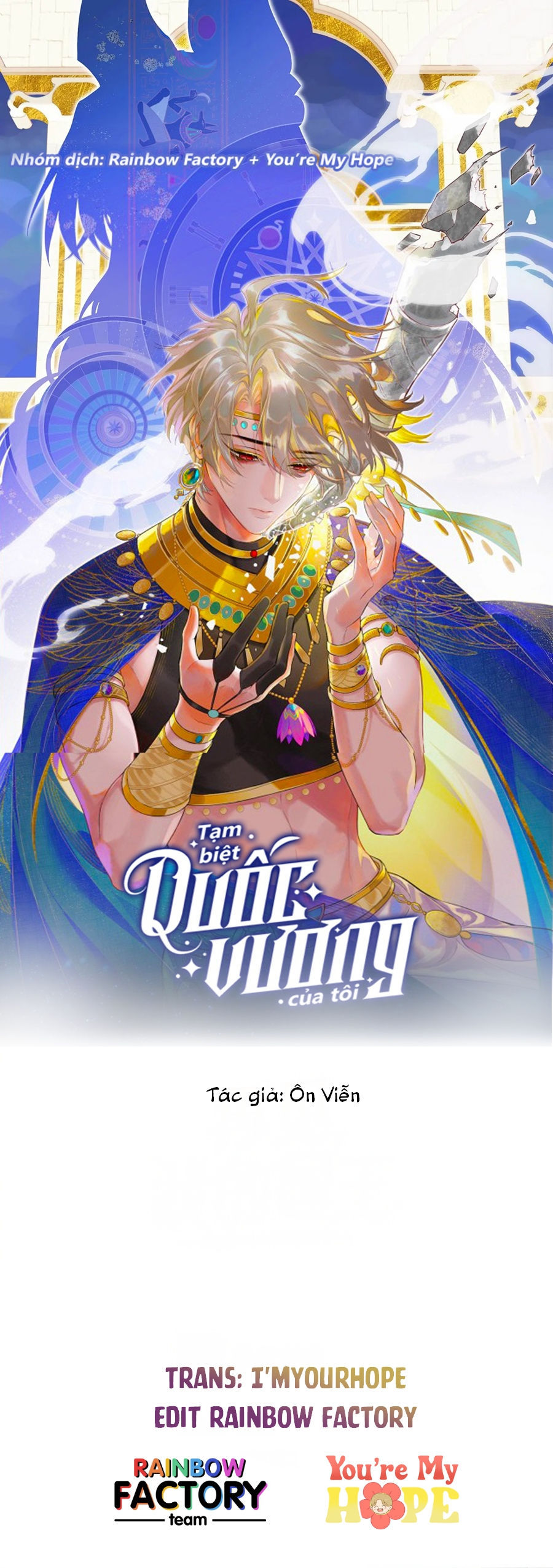 tạm biệt, quốc vương của tôi chapter 1 1