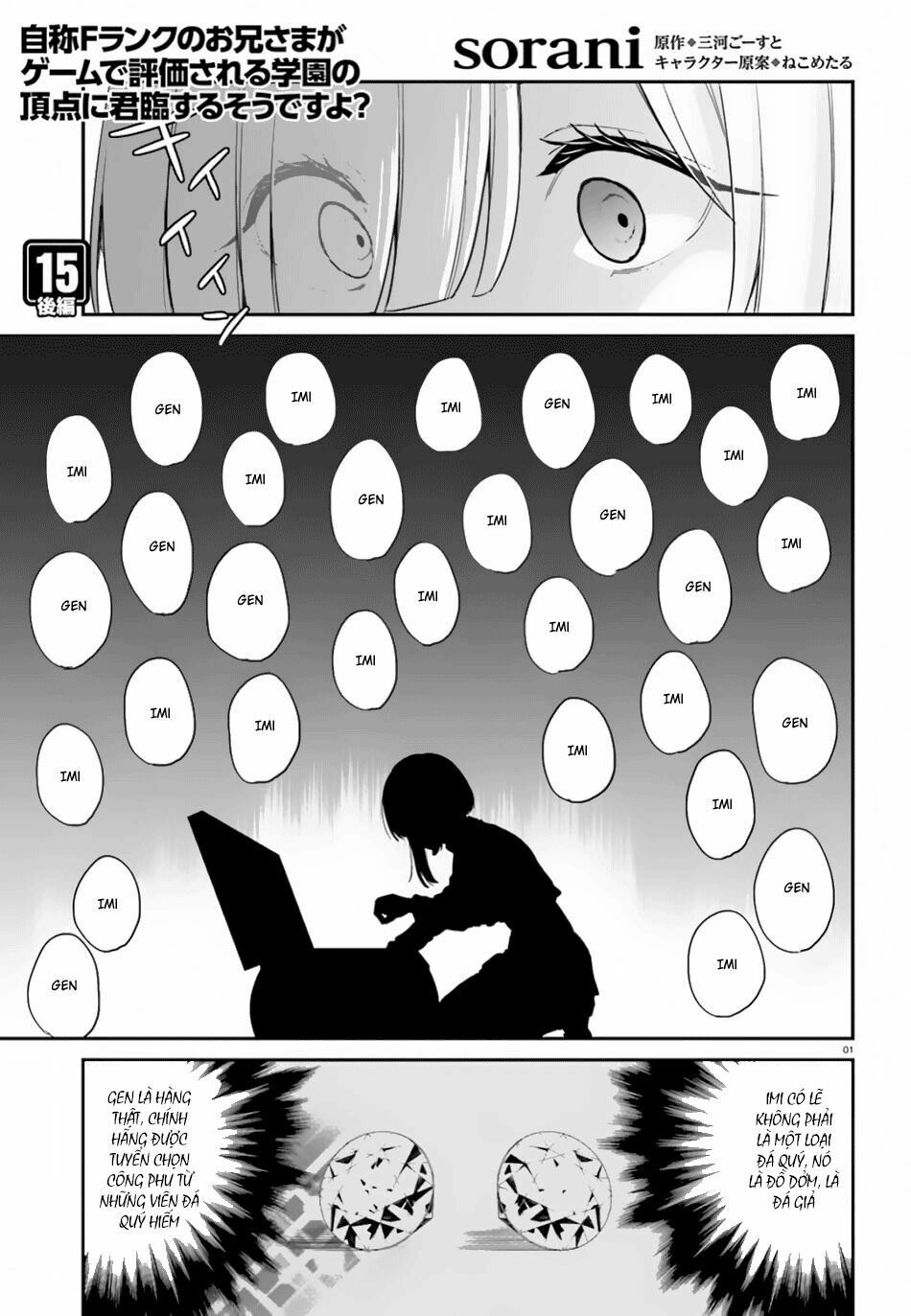 thanh niên hạng f chính là anh trai của 1 cô em gái dễ thương chapter 15.2 1