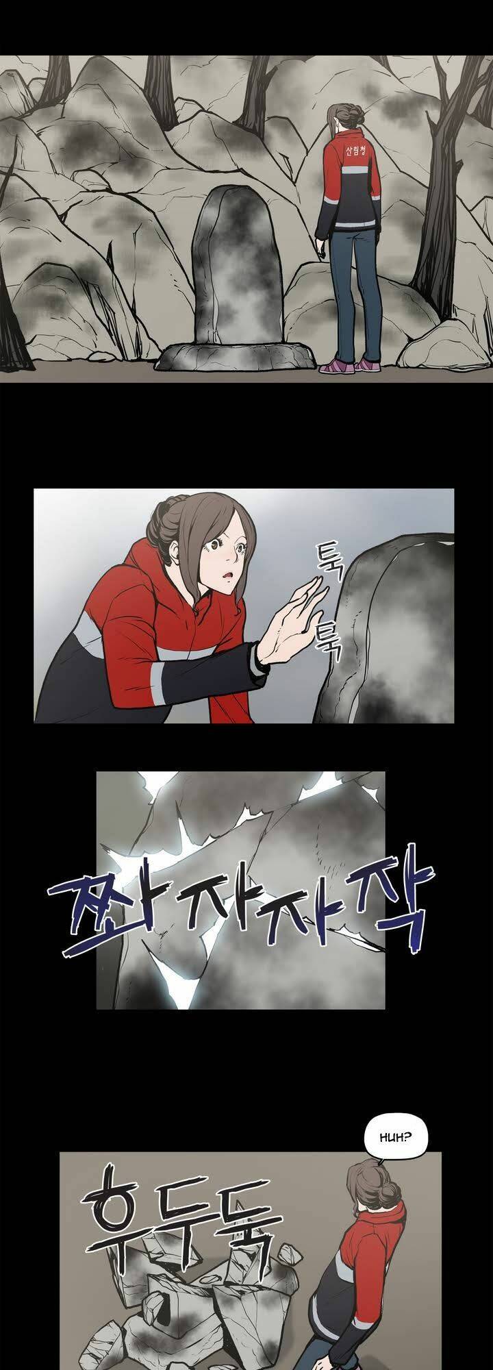 monster night chapter 4 25