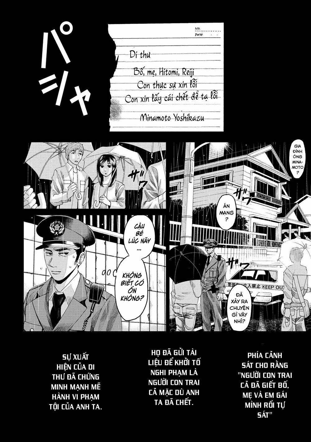 trace: kasouken houi kenkyuuin no tsuisou chapter 5 15