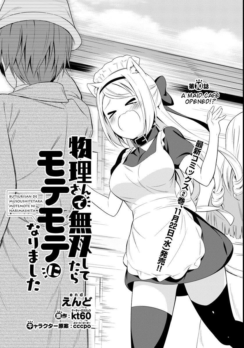 butsuri-san de musou shitetara motemote ni narimashita chapter 10 2
