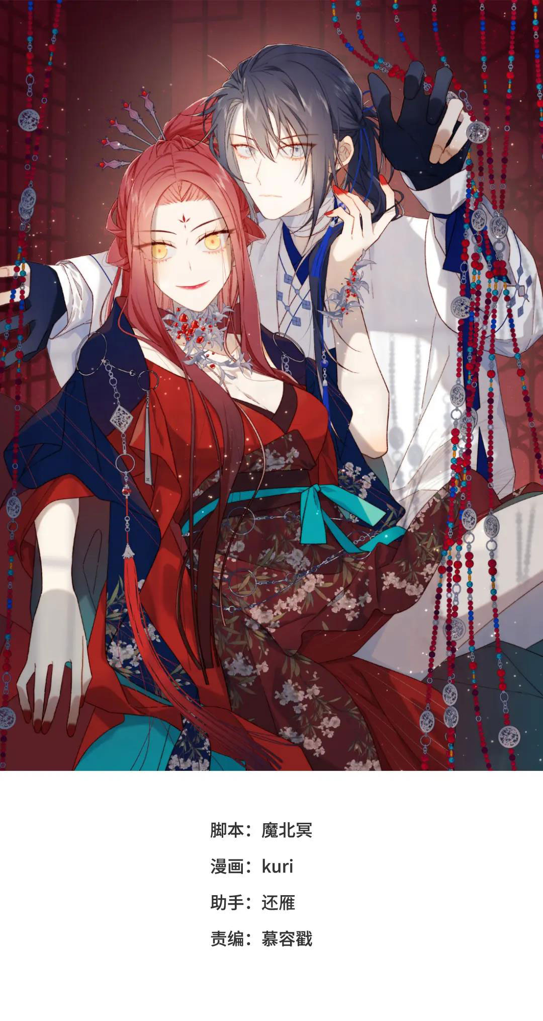 ác nữ cự tuyệt nam chính chapter 80 1