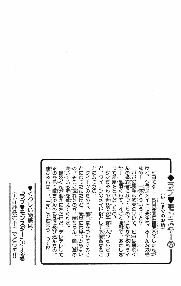 love monster chapter 15 3