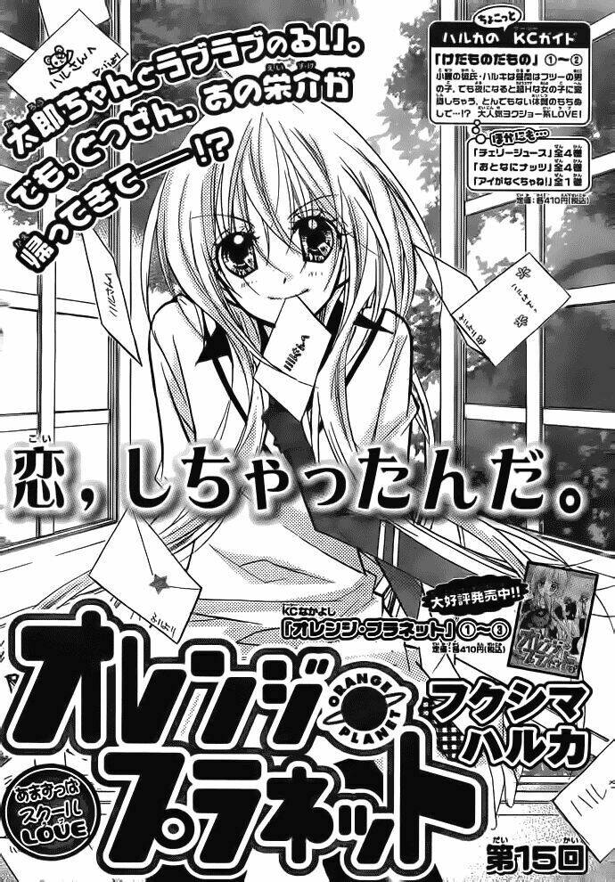 orange planet chapter 15 5