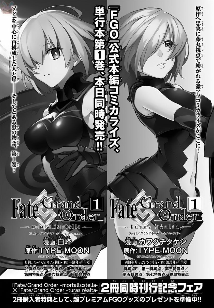 fate/grand order -turas realta- chapter 6 33
