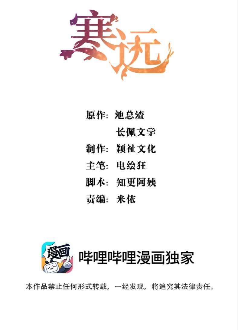 chàng nhân viên host và gã hàng xóm nguy hiểm chapter 91 2