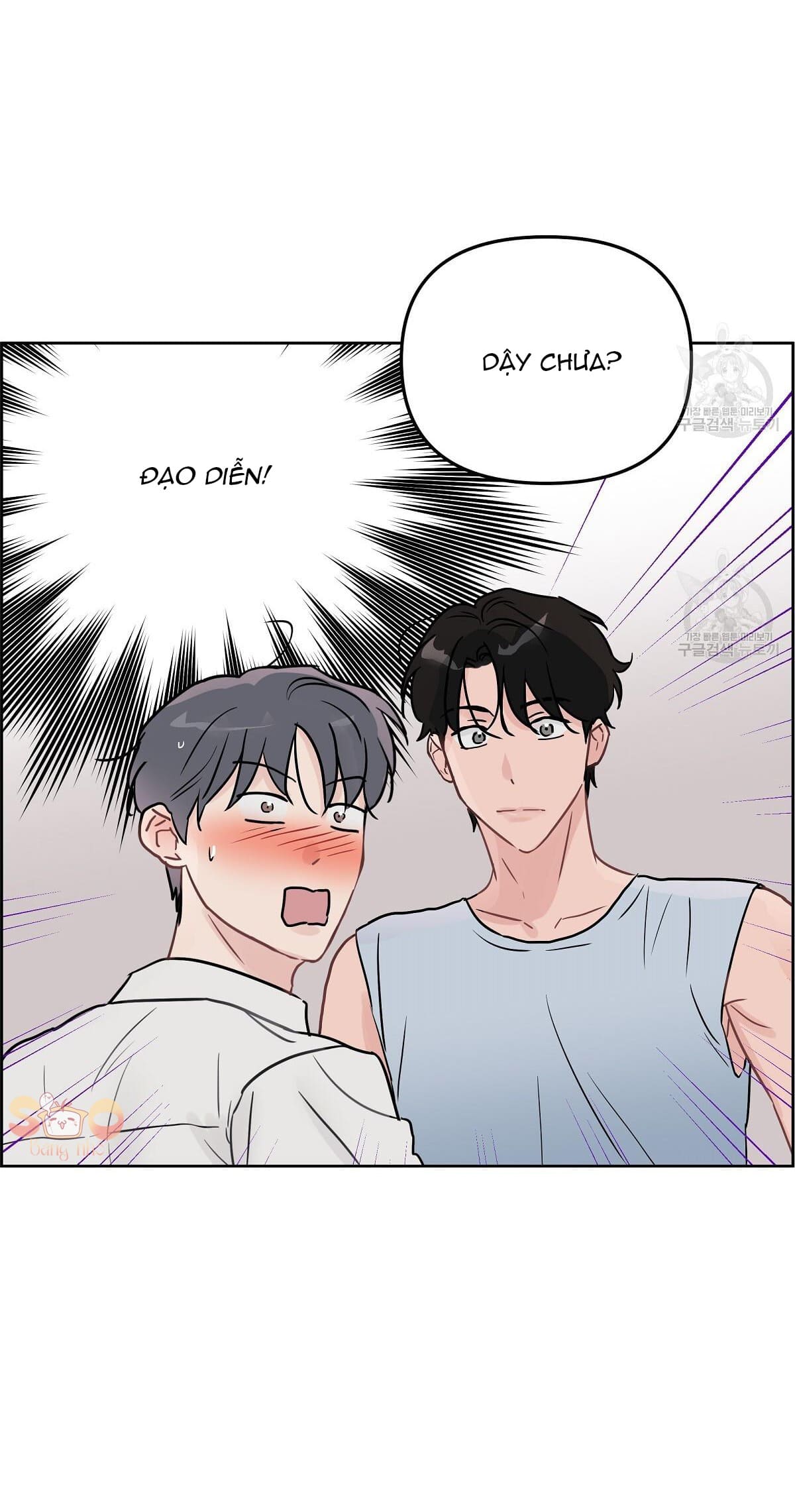 muốn được, thả thính! chapter 2 66