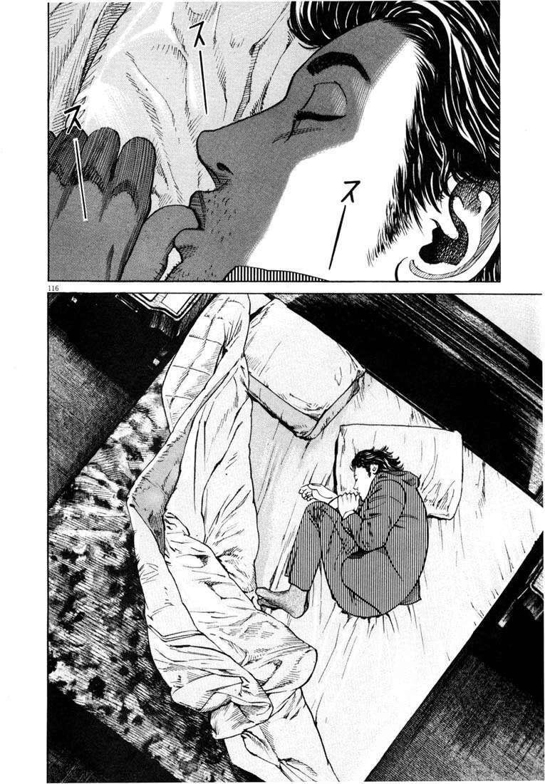 homunculus chapter 6 21