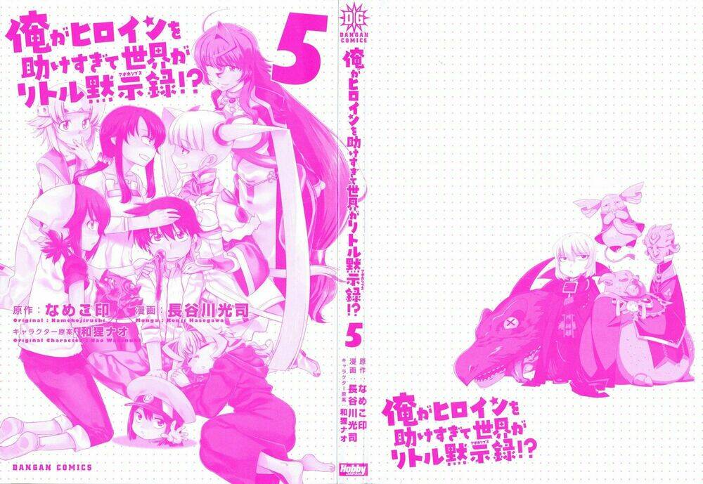 ore ga heroine o tasukesugite sekai ga little mokushiroku!? chapter 28 4