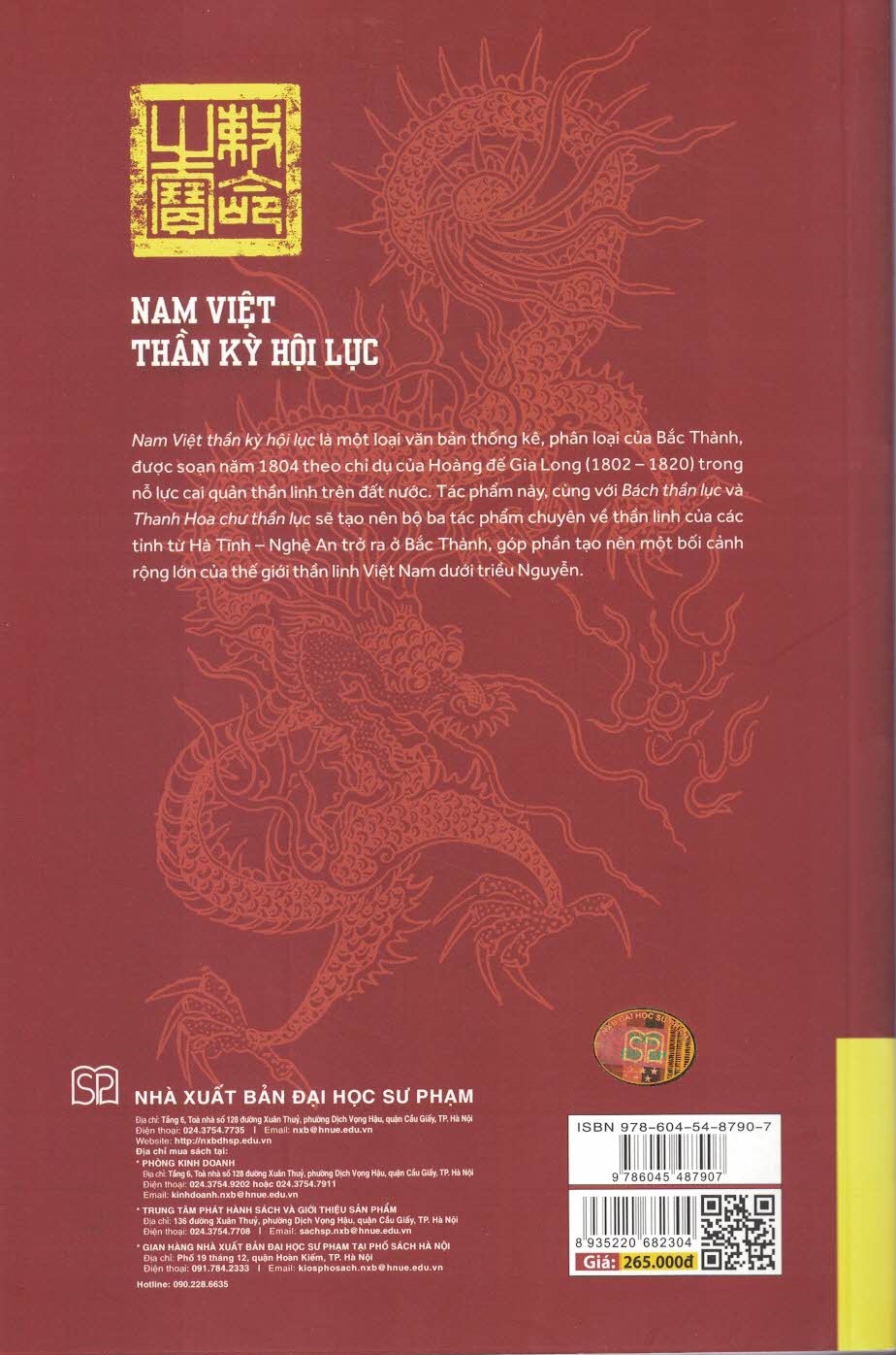 Nam Việt Thần Kỳ Hội Lục