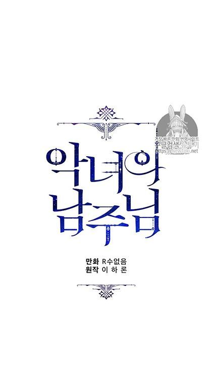 ác nữ tiểu thư chapter 13 31