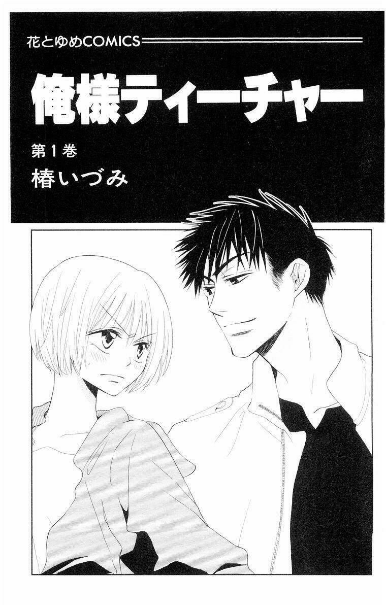 thầy giáo của tôi chapter 1 7