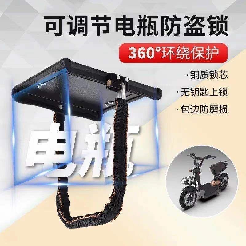 Phong cách mới nhất khóa pin xe điện dày khóa bàn đạp khóa pin khóa chéo khóa chống trộm khóa tấm sắt khóa xích dày có thể điều chỉnh