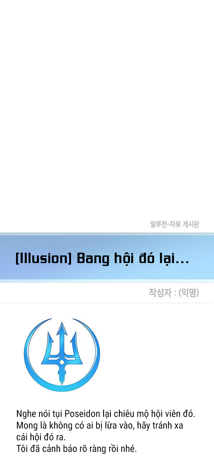 tên nhóc cùng bang hội là hàng xóm chapter 3 71