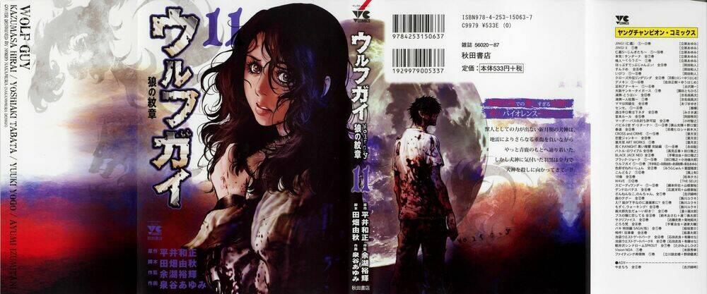 wolf guy - wolfen crest chapter 98 3