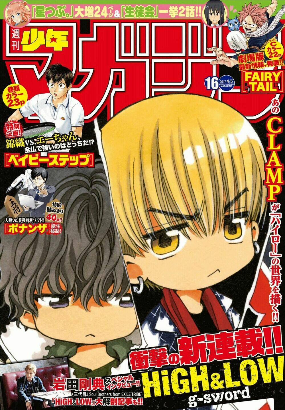 high&low g-sword chapter 1 1