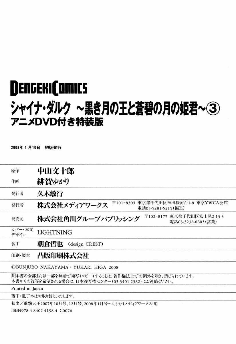 shina dark chapter 13 68