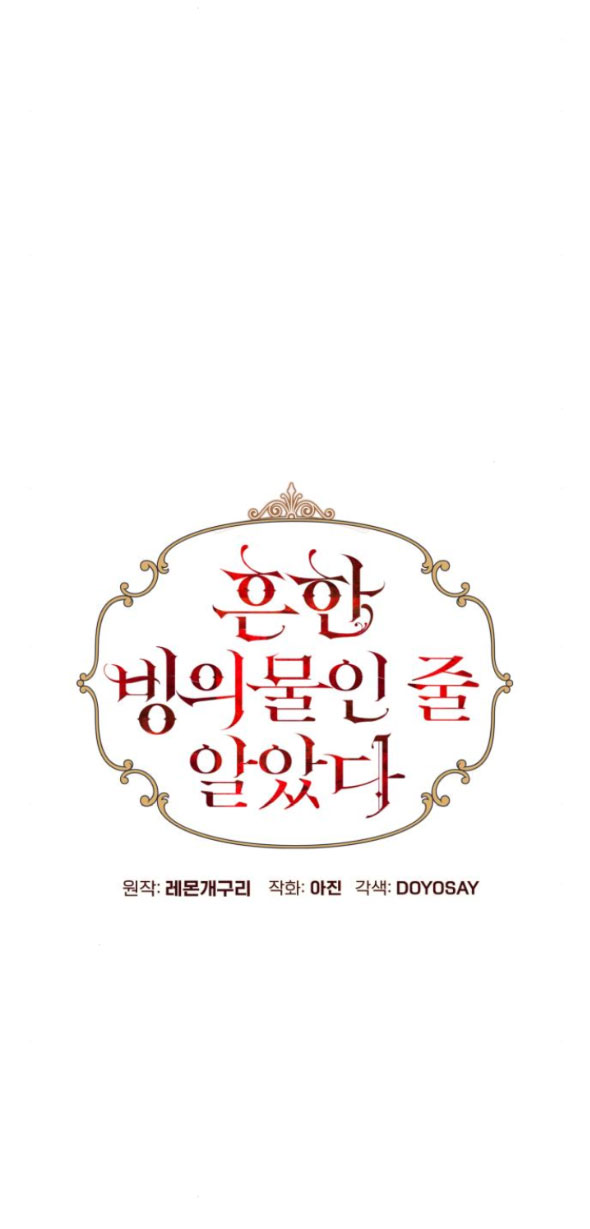 tôi tưởng đó chỉ là tiểu thuyết trọng sinh bình thường chapter 66.1 15