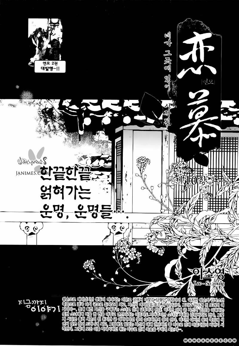 yeonmo - hoàng đế giả trai chapter 10 2