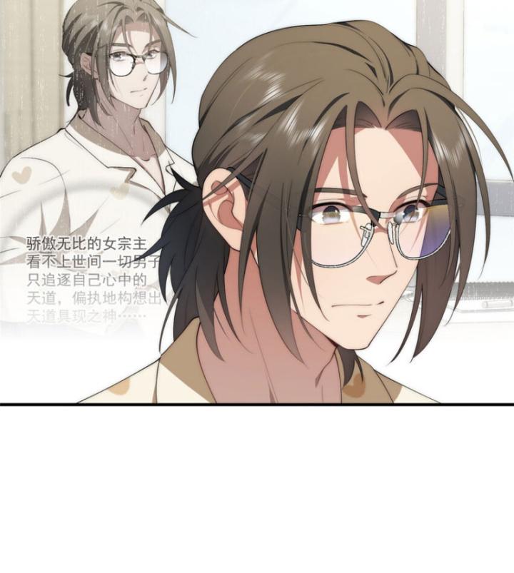 nữ chính chạy từ trong sách ra thì phải làm sao chapter 62 19