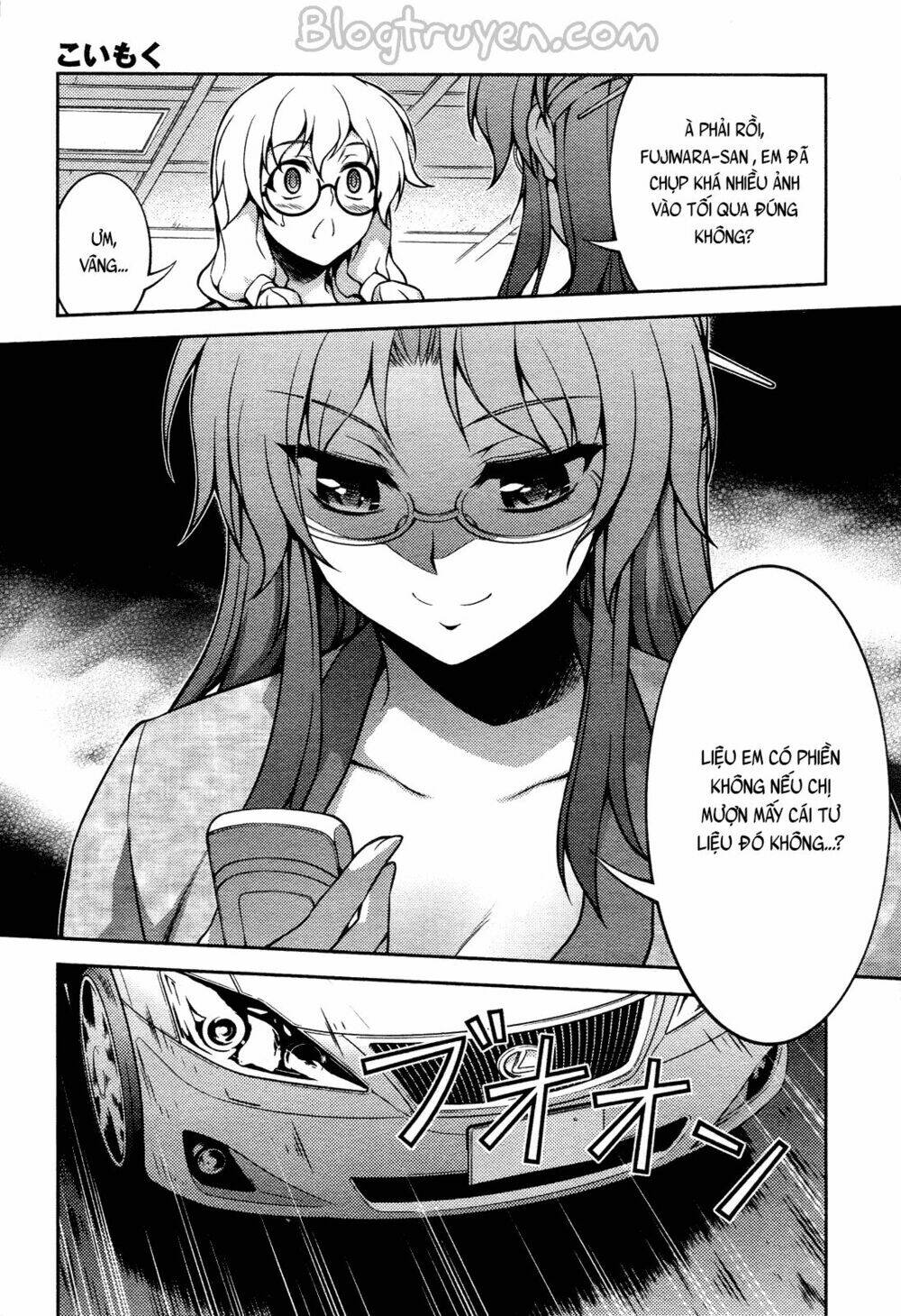 koimoku chapter 14.1 9