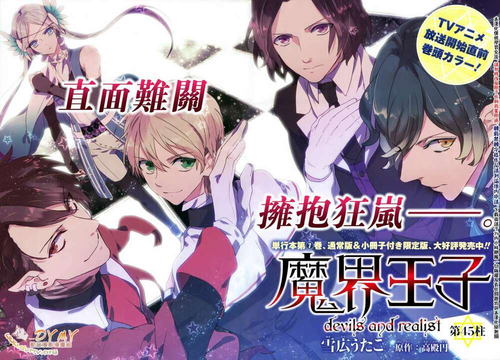 phong ấn triệu hồi ác quỷ dantalion chapter 45 10