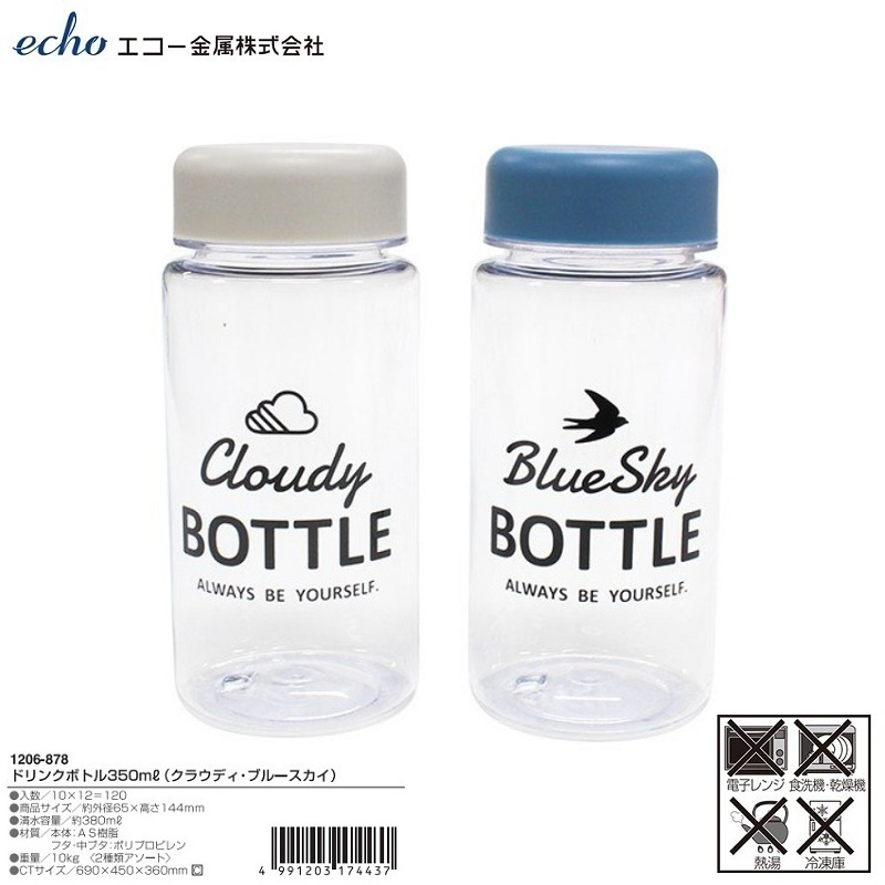 Bình nước Echo Cloudy | Blue Sky Bottle