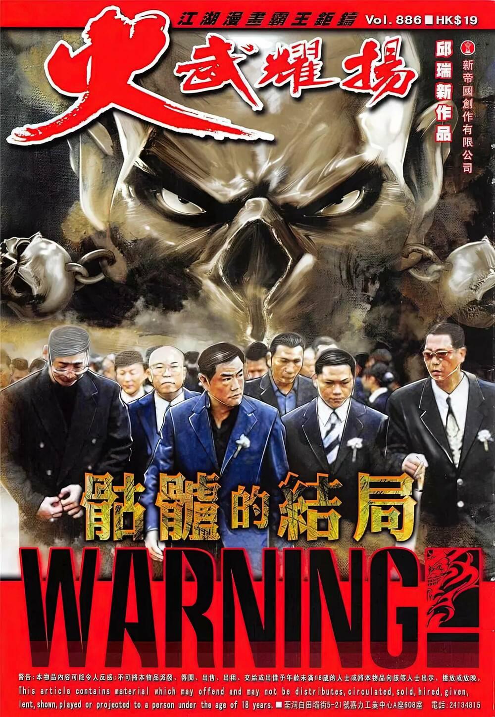 hỏa vũ diệu dương chapter 886 1